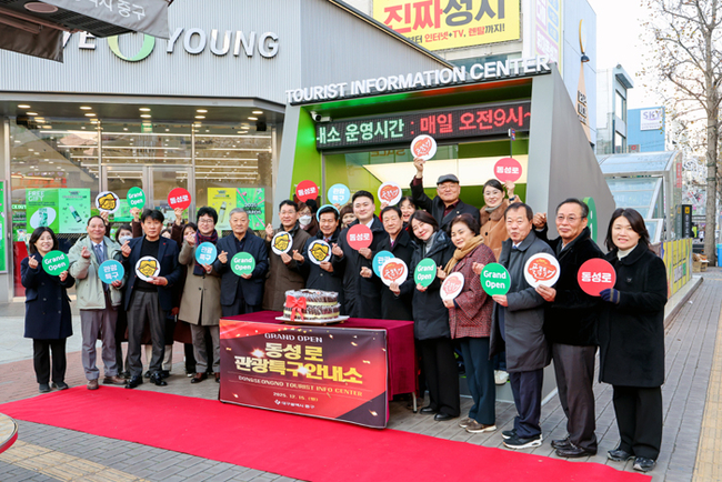 15일 ‘동성로 관광특구 안내소’ 개소식