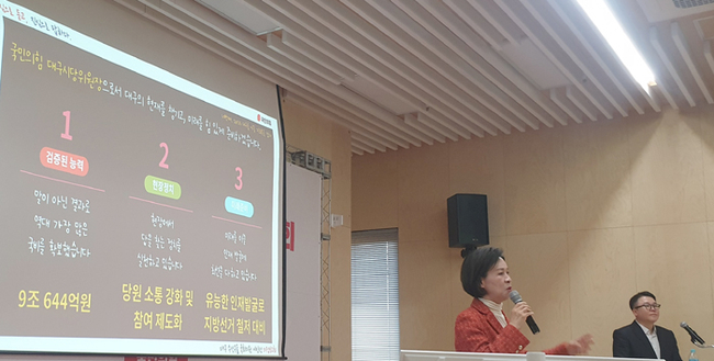 이인선 의원이 참석자들에게 자신의 의정 성과를 설명하고 있다 .