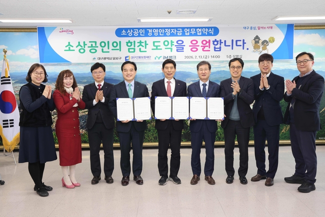 대구 달서구, 소상공인 경영안정자금 96억원으로 확대 사진.jpg