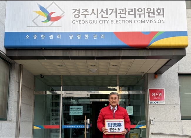 박병훈 예비후보