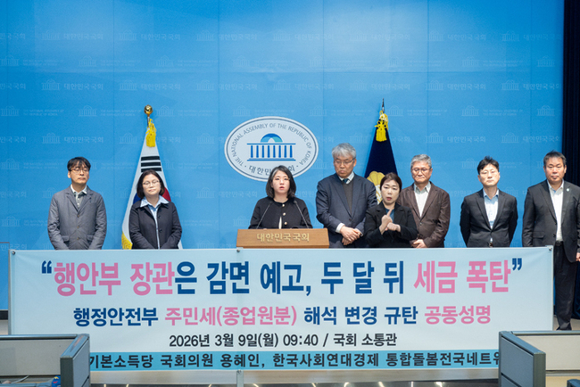 용혜인 “사회적협동조합 지방세 감면 제외는 행정편의”…행안부 해석 철회 촉구