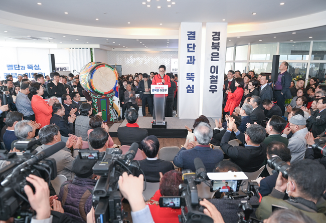 국민의힘 이철우 경북도지사 예비후보가 21일 선거사무소 개소식을 성황리에 개최하고 본격적인 선거 체제에 돌입했다.