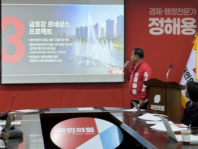 정해용 - 이시아폴리스 금호강변에 스포츠복합테마파크와 첨단물류단지 조성