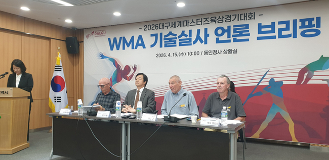 At a press conference held on April 15 at the Situation Room on the second floor of Daegu City Hall, an inspection delegation from World Masters Athletics (WMA) shared the results of its on-site review after visiting Daegu for several days.
