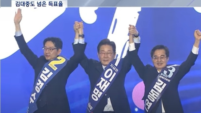 이재명, 민주당 대선 후보 확정…89.77 압도적 득표