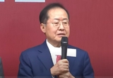홍준표 전 대구시장, 정계 은퇴 선언…“30년 정치 인생 마무리” 【서울=본지】