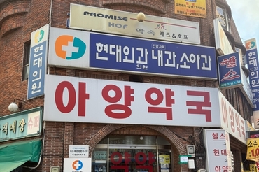 대구 동구, 5월부터 '공공심야약국' 지정 운영