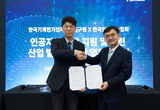 AI 산업 신뢰성 높인다… 한국인공지능협회-KTC, 인증서비스 협력 맞손