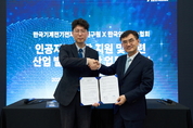 AI 산업 신뢰성 높인다… 한국인공지능협회-KTC, 인증서비스 협력 맞손