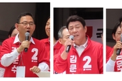 국민의힘, TK에서 민주당의 사법탄압·삼권장악 규탄 유세