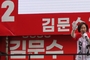 이인선 의원 “김문수 후보, 깨끗하고 유능한 지도자"