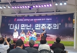 “다시 만난 민주주의”... 6·10 항쟁 38주년, 대구에서 기념행사 열려