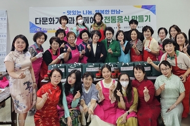동구여성단체협의회, 다문화가정과 함께 전통음식 나눔 행사 열어