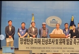 장생탄광 희생자 귀향 추진단, 5차 일본 방문