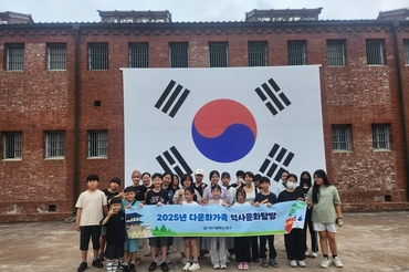 대구 중구, 다문화가족과 함께 서울 역사·문화 탐방