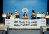 “십대여성 지원센터 폐지가 약자와의 동행인가”
