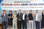 대한민국시장·군수·구청장협의회, BF인증제도 개선 간담회 개최