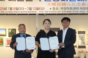 제13회 팔공미술대제전, 문화예술인의 열정으로 빛나다
