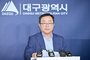 대구시, 민생회복 소비쿠폰 7월 21일부터 지급 시작…1차 9월 12일까지