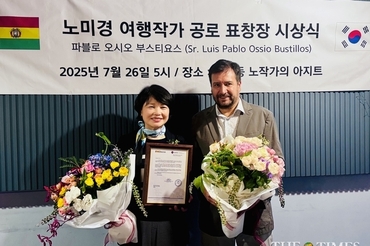 "노미경 여행작가", "볼리비아 정부, 공로 표창장" 수상