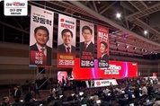 국민의힘, 대구·경북 합동연설회 개최…“당 재건·정권 심판” 한목소리