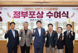 포항시, 시정 발전에 기여한 2025년 상반기 퇴직 공무원 정부포상 수상 !