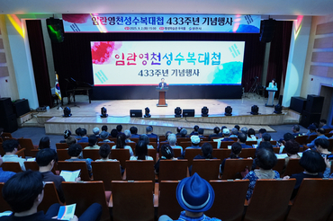 영천시, 임란영천성수복대첩 433주년 기념행사 개최