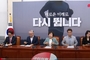 국민의힘, “특검 과잉수사·특별재판부 추진은 입법독재”…강력 반발