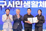 ‘2025 대구시민생활체육대축전’ 개막