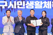 ‘2025 대구시민생활체육대축전’ 개막