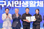 ‘2025 대구시민생활체육대축전’ 개막