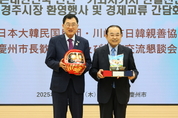 일본 현직 국회의원, 경주 찾았다…한일 교류·APEC 협력 논의