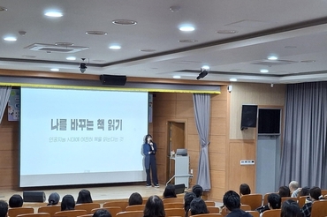 경산시립도서관 『김겨울 작가와의 만남』 특강