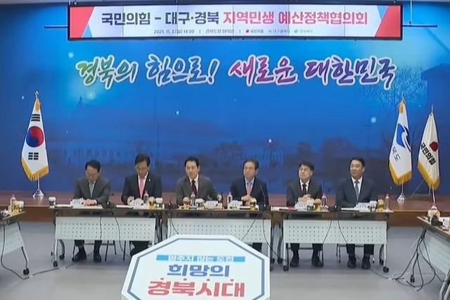 장동혁 대표 “TK신공항은 국가 전략사업… 대구·경북 예산 끝까지 챙기겠다”