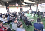 청년농업인과 열린 소통의 장 ‘시민수다’ 성료