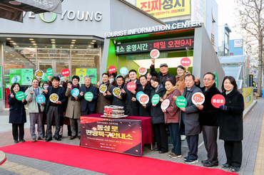 대구 중구, 동성로 관광특구 안내소 개소