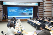 포항시, 국제 기후회의 COP33 유치 사전 타당성 조사 본격 착수