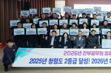 영천시, 더(The) 청렴한 2026년 새해를 열다 !