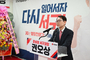 권오상 대구 서구청장 예비후보 선거사무소 개소