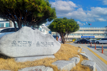 울진군, 청년 결혼 부담 덜어준다.