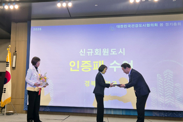 ‘건강도시 영덕’, 대한민국건강도시협의회 신규 가입