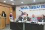 2026 WMAC DAEGU : “Largest-Ever Scale, Safety Comes First”