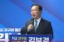 김부겸 “대구는 위기 때 버티는 도시…이번엔 변화 선택해 달라”