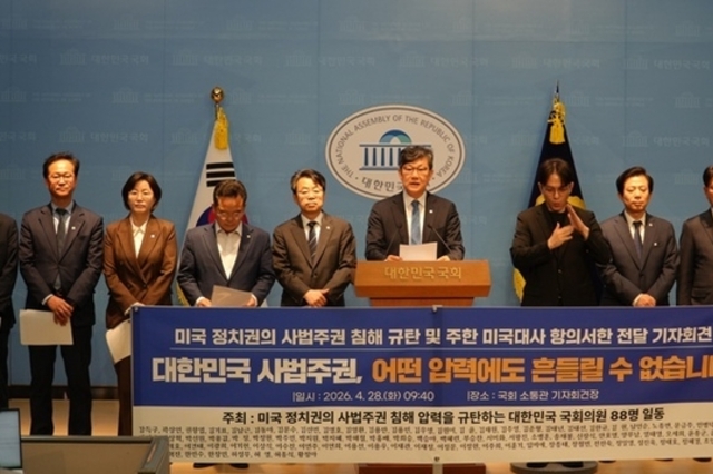 국회의원 90명 “美 정치권 쿠팡 수사 관련 압력, 사법주권 침해”