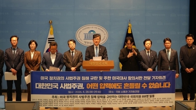 국회의원 90명 “美 정치권 쿠팡 수사 관련 압력, 사법주권 침해”