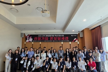 포항시, AI 기반 스타트업 육성 본격화…글로벌 진출까지 전주기 밀착 지원